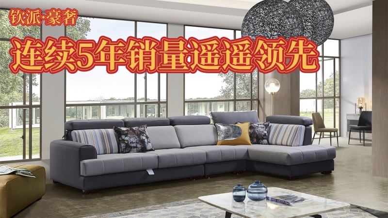 勤悦·豪奢沙发